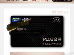 -麦德龙(湖里店)