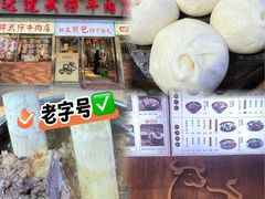 -达道武仔牛肉店(广达路店)