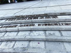 -福州科技馆