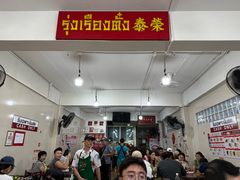 -榮泰米粉湯(Left Shop)