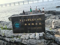 -黑石礁公园