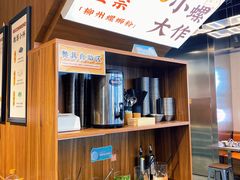 -小螺大作·螺蛳粉火锅(林和西店)