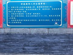 -长安寺