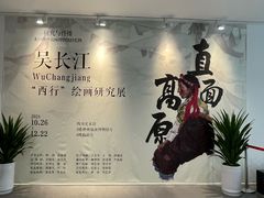 -四川美术馆