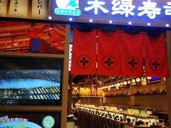 -禾绿寿司·定食·拉面·烧炸(喜荟城店)