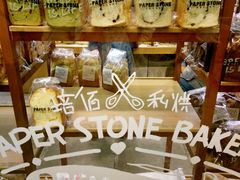 -PAPER STONE BAKERY(天汇广场店)