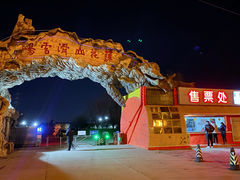 -北京莲花山滑雪场