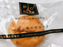 韩式麻薯-巴黎优朵烘焙馆(菱角湖壹号店)