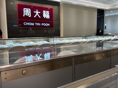 -周大福(沙田新城市广场店)