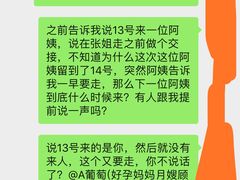 -好孕妈妈月嫂(重庆总店)