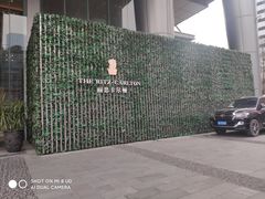 -富力丽思卡尔顿酒店·丽轩中餐厅