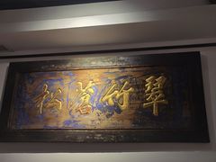 -德迹斋禅意文化茶馆·茶空间·商务洽谈•宴席(桃园店)