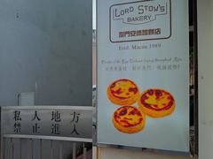 -安德鲁饼店(总店)