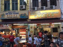 门脸-汕头街四果汤