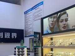 -宝岛眼镜(昆山前进店)