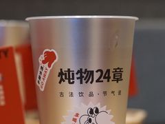 -炖物24章·顺时轻养茶(黄龙店)