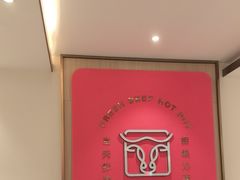 -宴全牛粤来越牛潮汕鲜牛肉火锅(海州万达广场店)