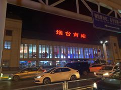 -烟台南站