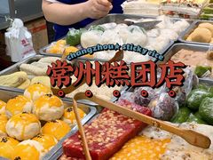 -常州糕团店(北大街新世纪商城店)