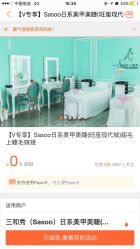 点击看大图 -Sasoo三和秀科技护肤抗衰中心