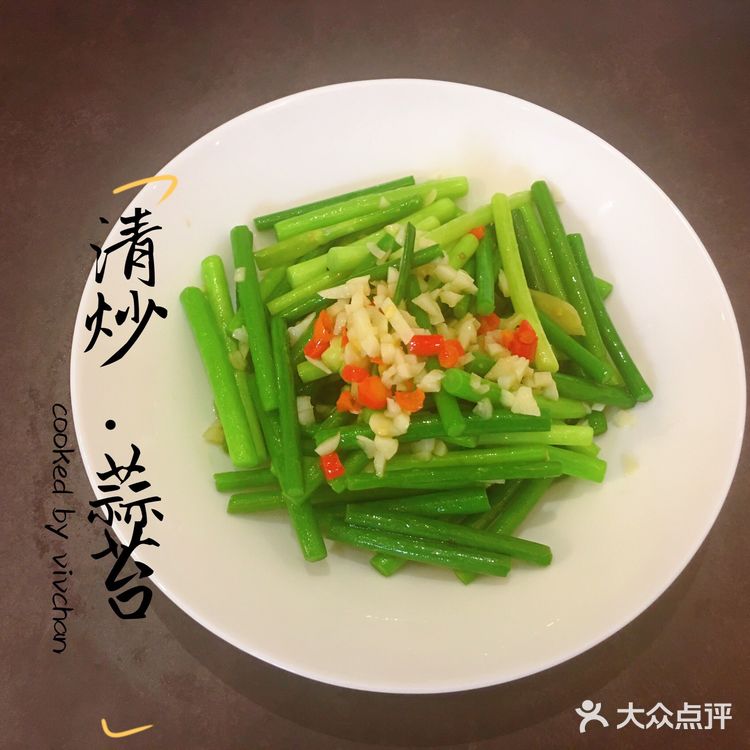 简单粗暴原始做法之清炒蒜苔   