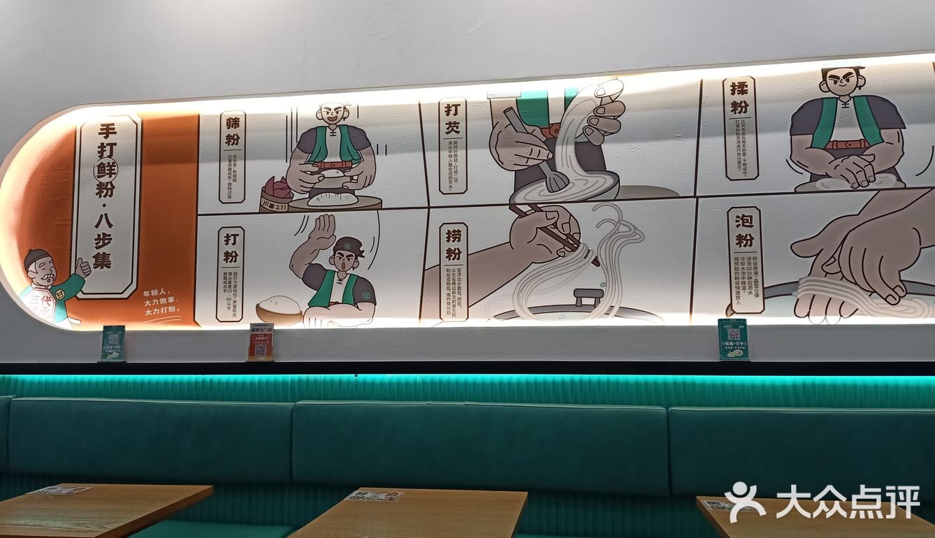 来一碗热腾腾的酸辣粉