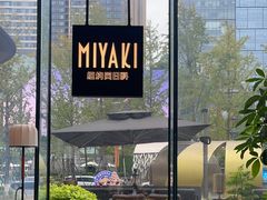 -Ministry of Crab•MOC(交子大道店)