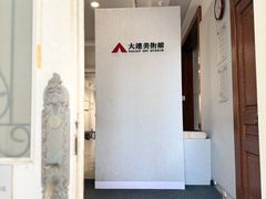 -大连美术馆