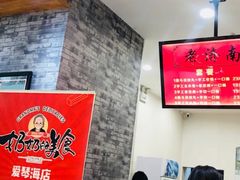 -奶奶的美食(爱琴海店)