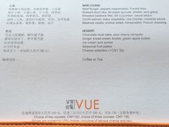 -非常时髦餐厅VUE Restaurant(外滩茂悦大酒店)