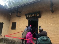 -韶山毛泽东同志故居