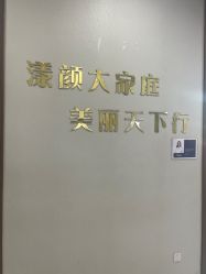-上海漾颜医疗美容