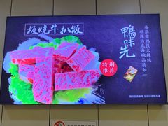 -鸭味先老鸭粉丝馆(瑞金路二号四号小区店)