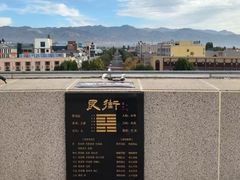 -特克斯八卦城