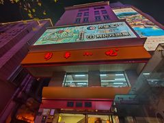 -新丰小吃(庆春路分店)