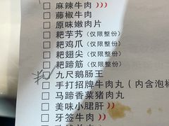 -围炉·川味鲜货火锅(万达珍珠坊店)