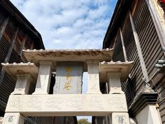 -三坊七巷历史文化街区