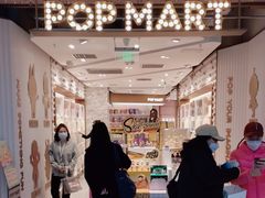 -泡泡玛特POPMART(东直门来福士店)