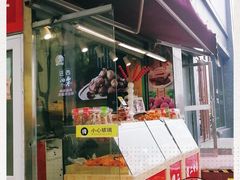 门面-傻二炒货龙虾(李沧旗舰店)