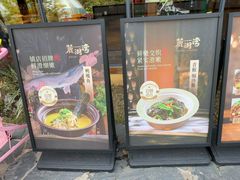 -麓湖湾·土菜院子(梅溪湖店)