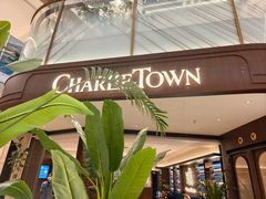 -CHARLIETOWN红茶公司(南京万象天地店)