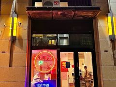 -小川香·川菜(闽江二路店)