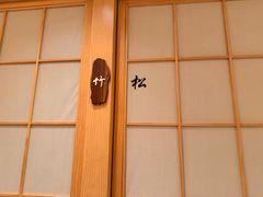 -松子料理(亮马桥店)
