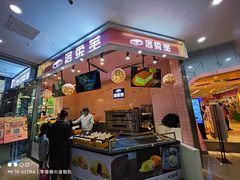 门面-洛柔芙(CBD万达店)