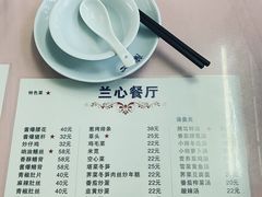 -蘭心餐厅(进贤路店)