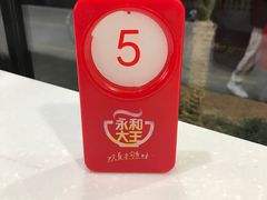 -永和大王(赤峰路二店)