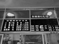 -古镇榨粉店(和平三街店)