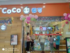 门面-CoCo都可(宝龙广场店)