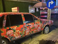 -永安里地摊烤肉(首创店)