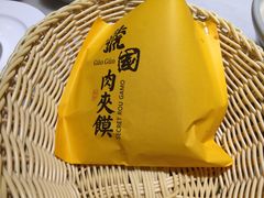 -虢国羊肉汤馆(政二街店)